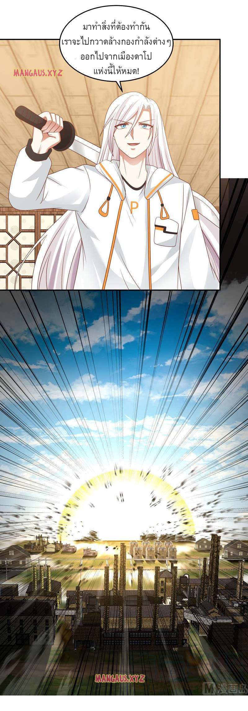 I have dragon in my body ตอนที่ 160 หน้า 6