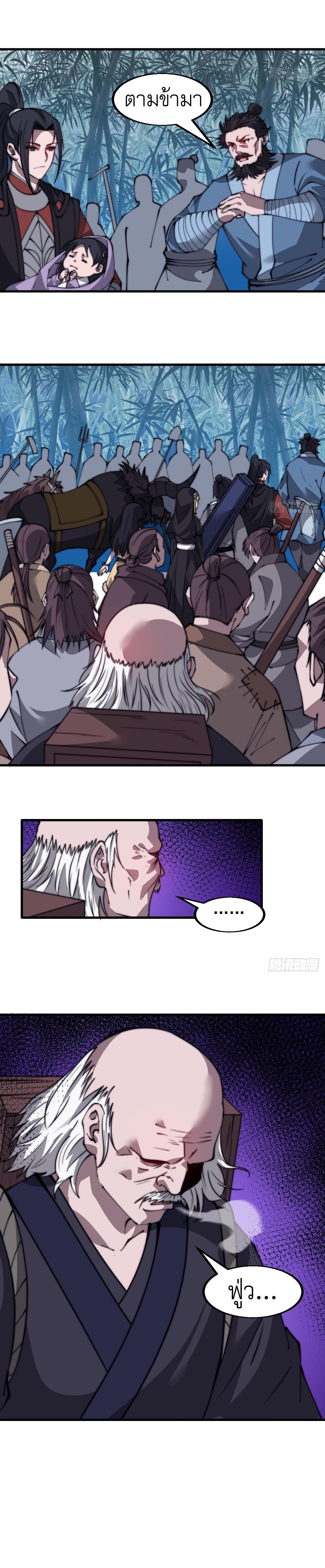 Starting a Mountain ตอนที่ 528 หน้า 10