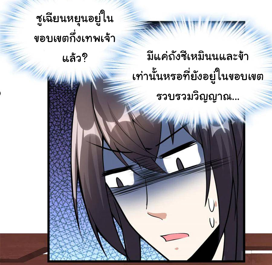 I might be a fake fairy ตอนที่ 282 หน้า 13