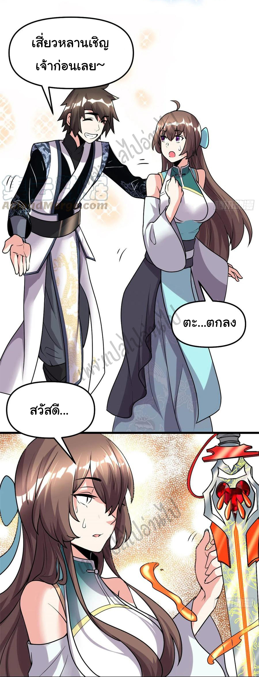 I might be a fake fairy ตอนที่ 163 หน้า 9