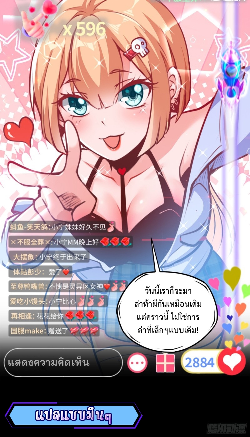 ผู้ฝึกเต๋าอันยิ่งใหญ่แต่ไร้นาม ตอนที่ 1 หน้า 11