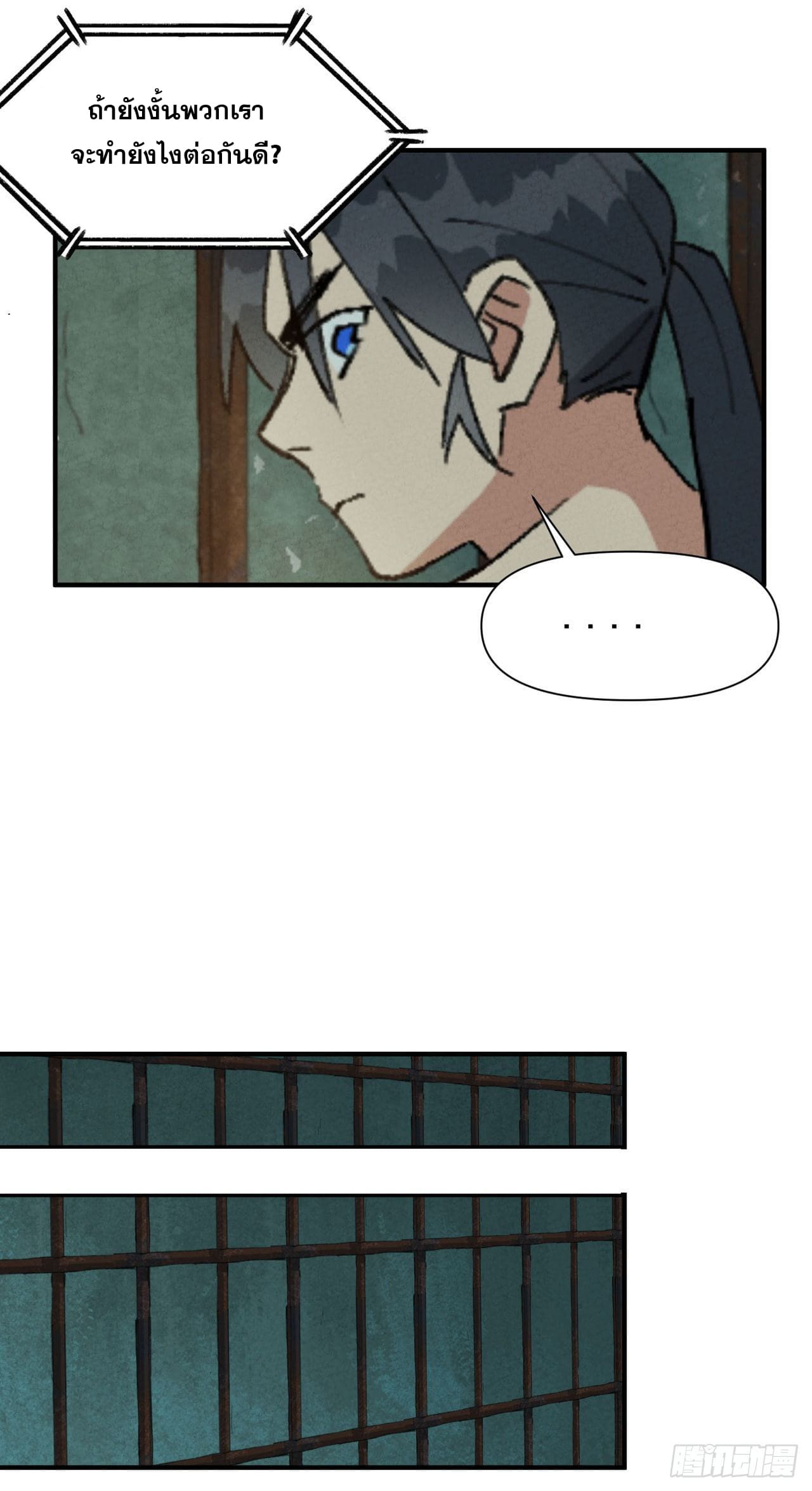 ระบบพัฒนาสุดแข็งแกร่ง ตอนที่ 53 หน้า 19