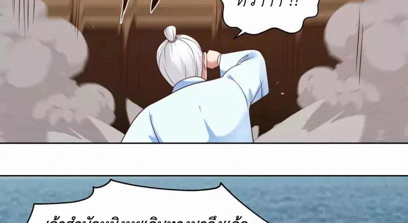 Chaos Alchemist (วิบัติการณ์เทพเซียนโอสถ) ตอนที่ 196 หน้า 28