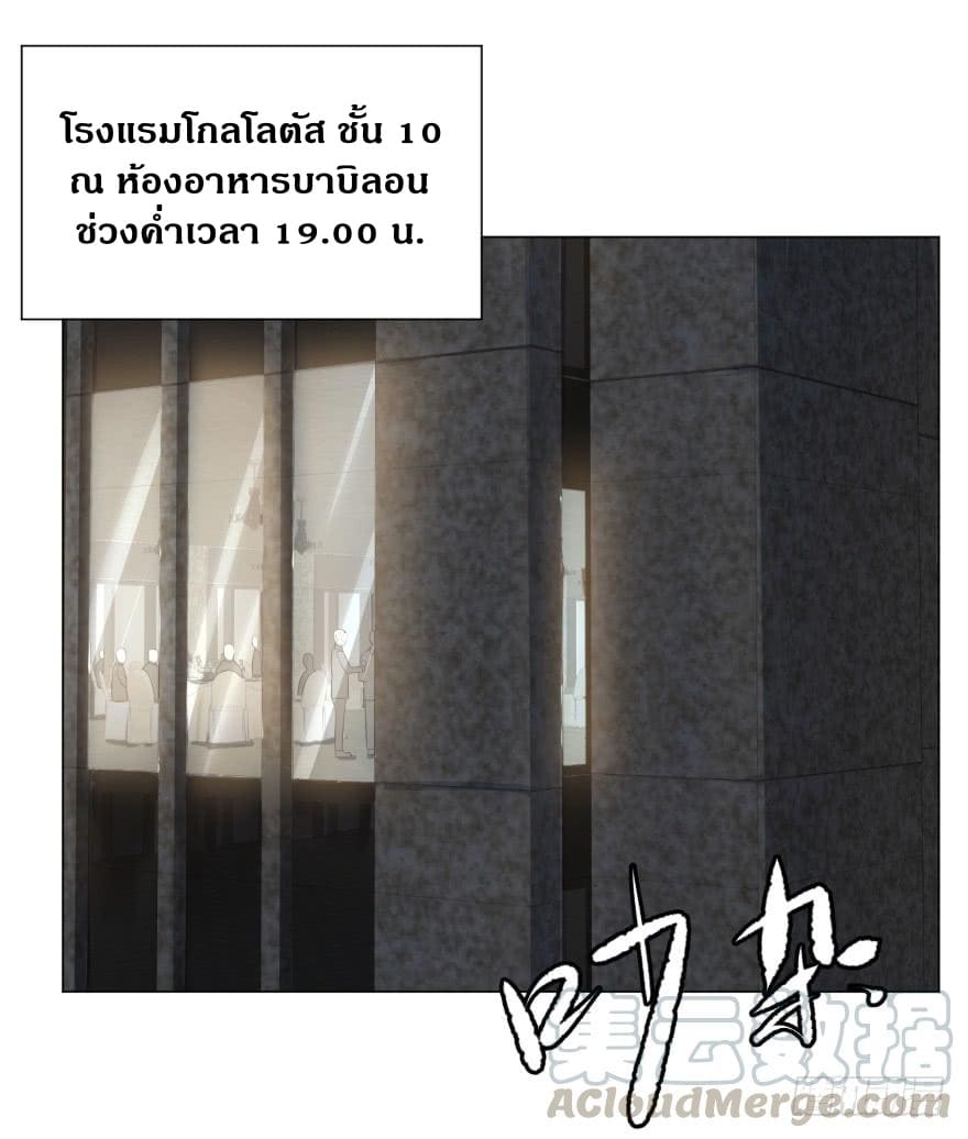 List of villains ตอนที่ 29 หน้า 2