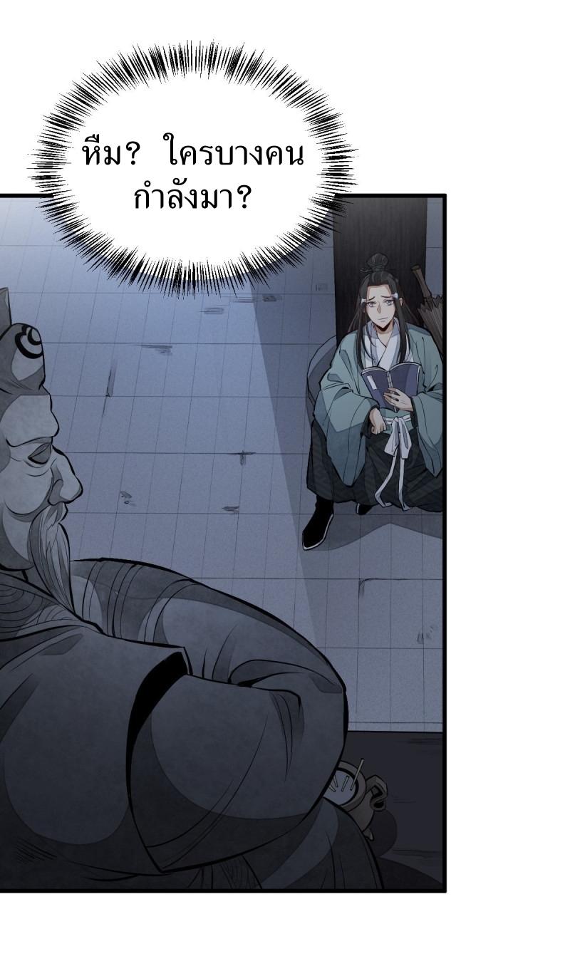 Lan Ke Qi Yuan ตอนที่ 72 หน้า 10