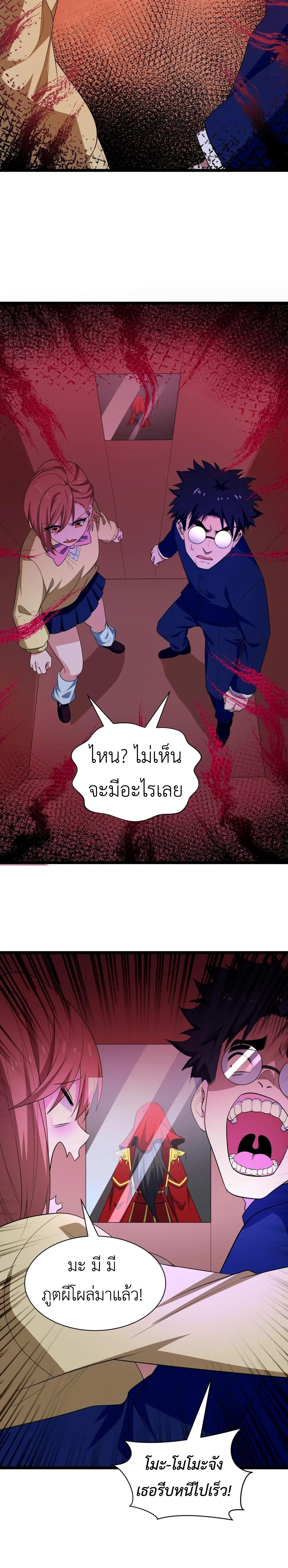 Era of the Haunted - ยุคสมัยแห่งภูตผี ตอนที่ 444 หน้า 14