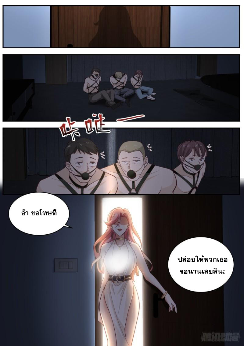 เปิดกรุสู่เทพมาร [จีนตัดจบ] ตอนที่ 27 หน้า 6