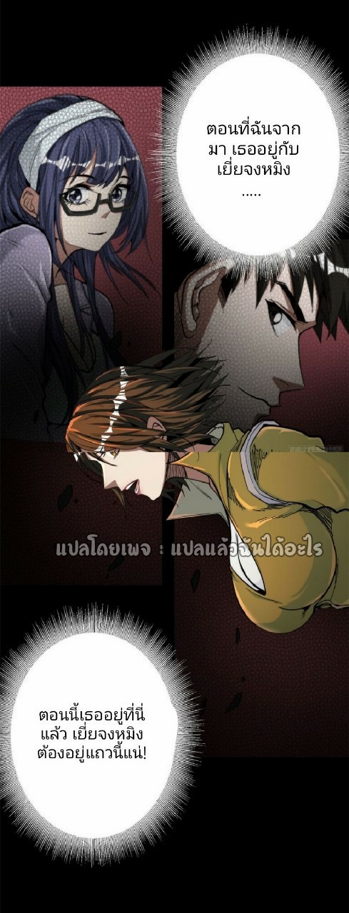 รูเล็ตเวิลด์ สุ่มไอเทมเอาชีวิตรอด ตอนที่ 58 หน้า 35