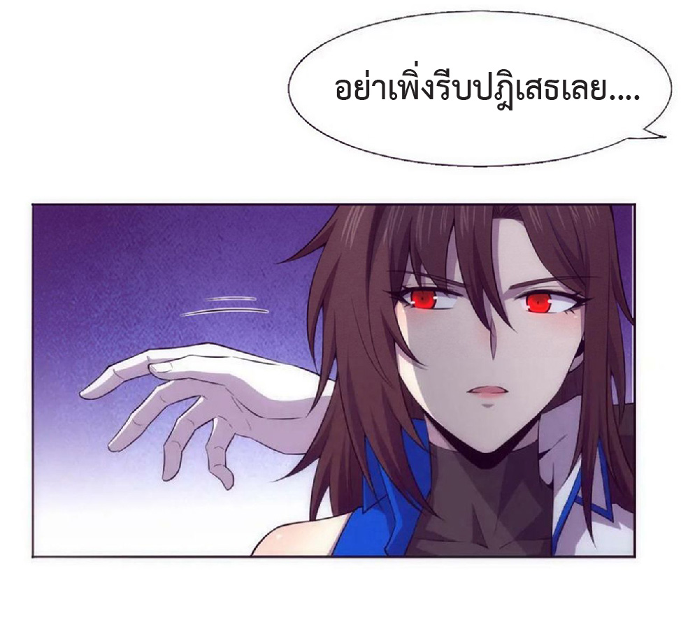 the frenzy of evolution การวิวัฒนาการที่บ้าคลั่ง ตอนที่ 144 หน้า 4