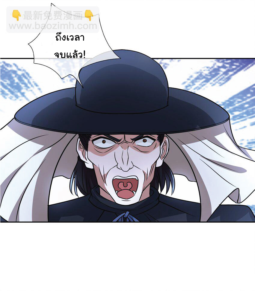 Being a Teacher is Invincible in World ตอนที่ 84 หน้า 33