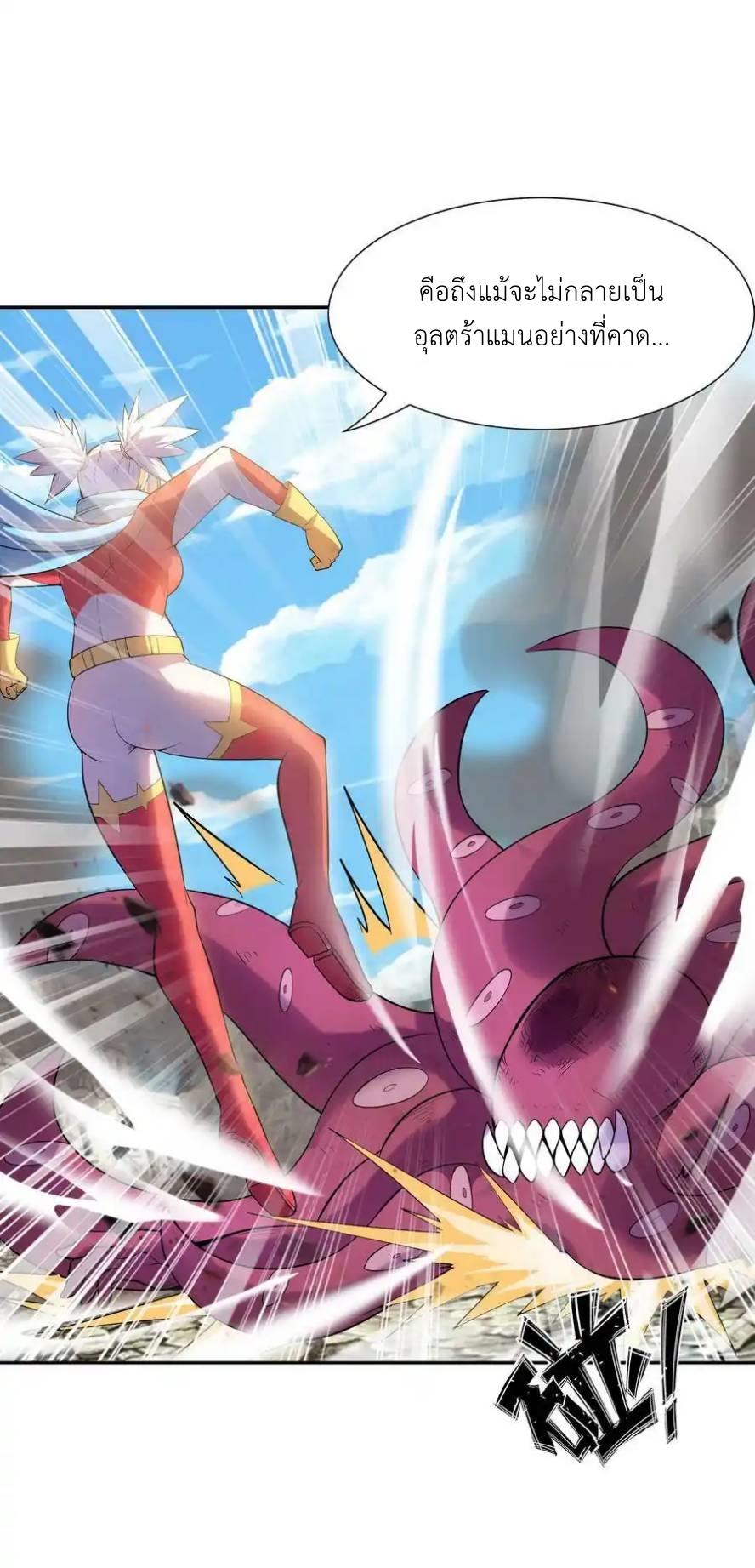 My Harem Is Entirely Female Demon Villains ตอนที่ 53 หน้า 62