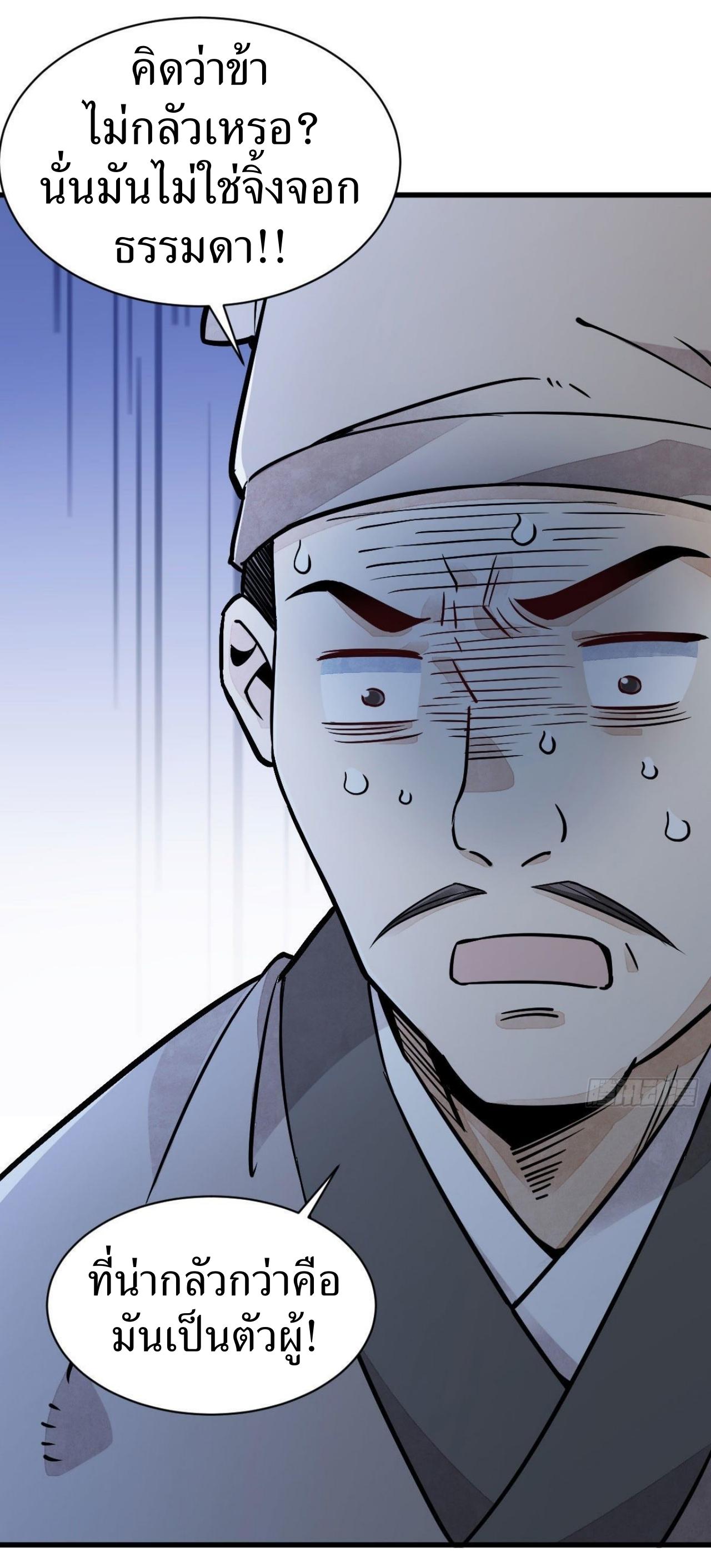 Lan Ke Qi Yuan ตอนที่ 21 หน้า 13