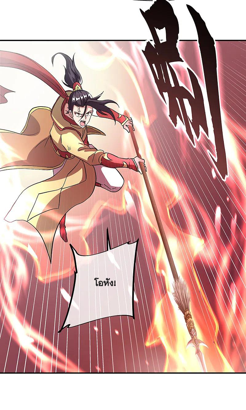 peerless battle spirit ตอนที่ 310 หน้า 38