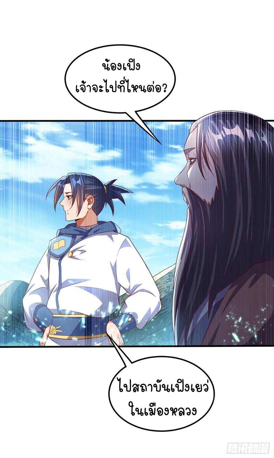 Wu ni ตอนที่ 69 หน้า 37
