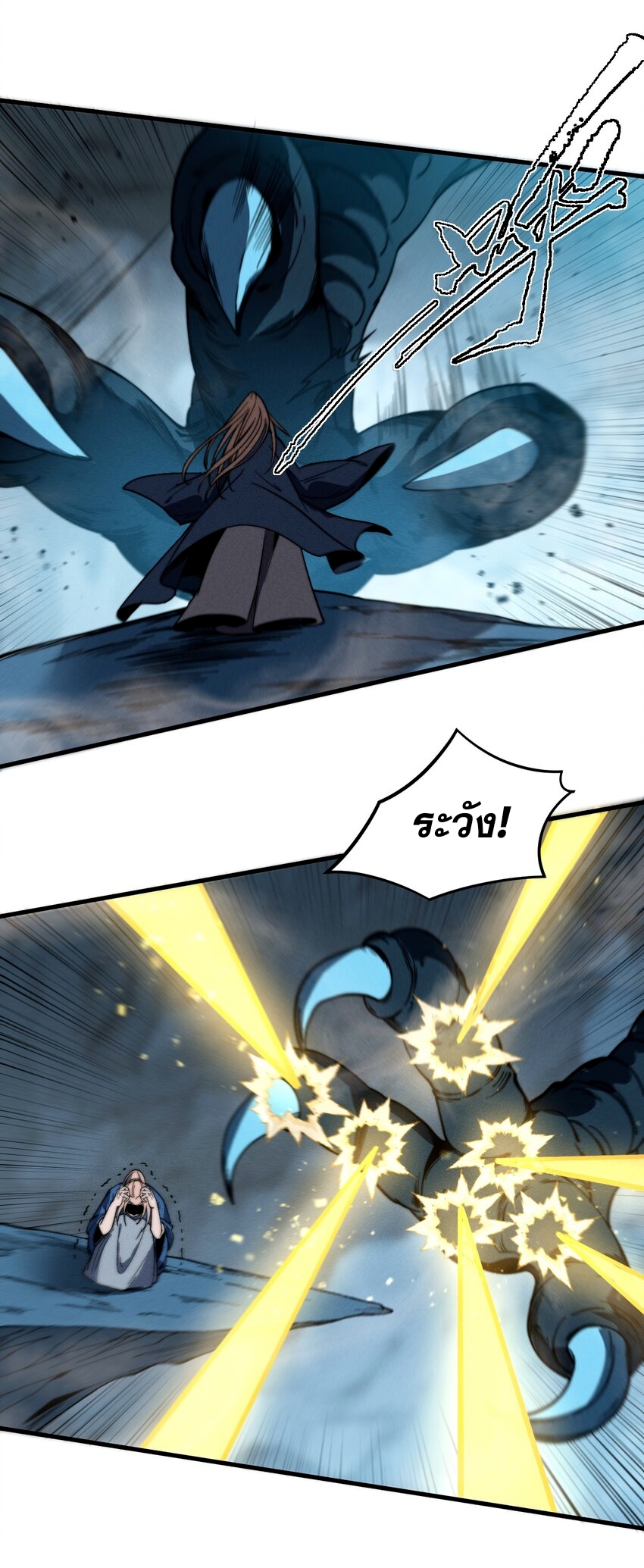 ระบบกลืนกินขั้นสุดยอด ตอนที่ 40 หน้า 35