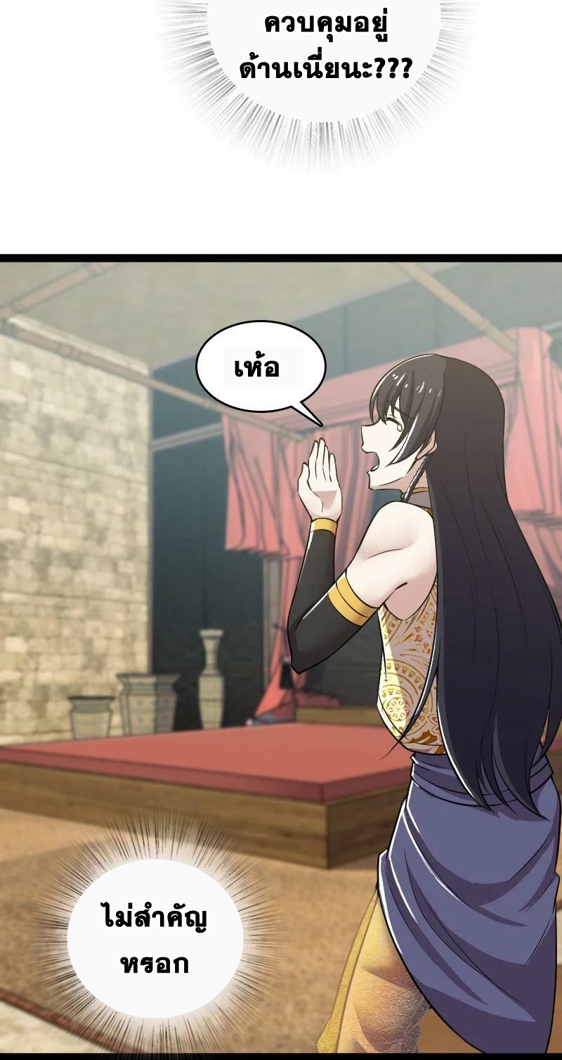 ชีวิตอันสันโดษของจักพรรดิ์หลินเกอ ตอนที่ 202 หน้า 18