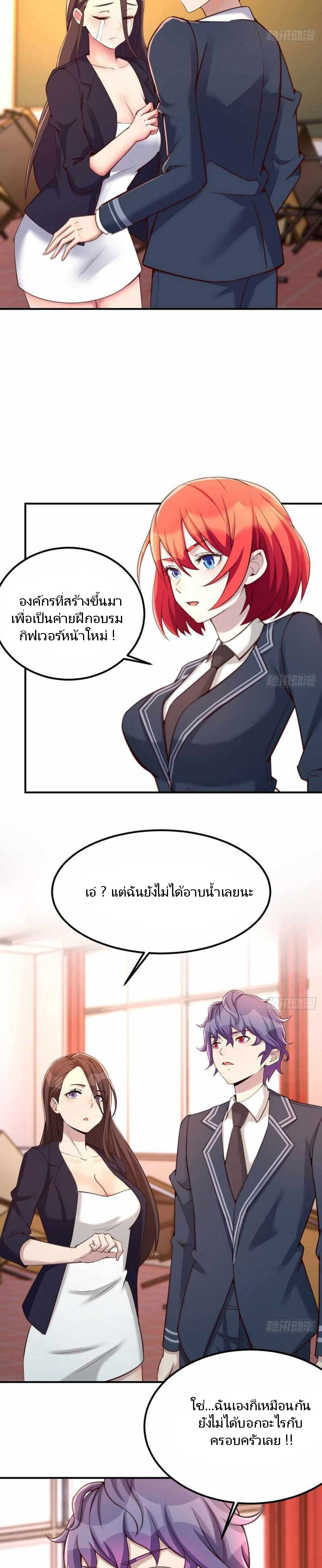 ฉันจะไม่พลาดโอกาสจากสิ่งใดไป หากความเร็วของฉันมันมีมากพอ ตอนที่ 17 หน้า 11