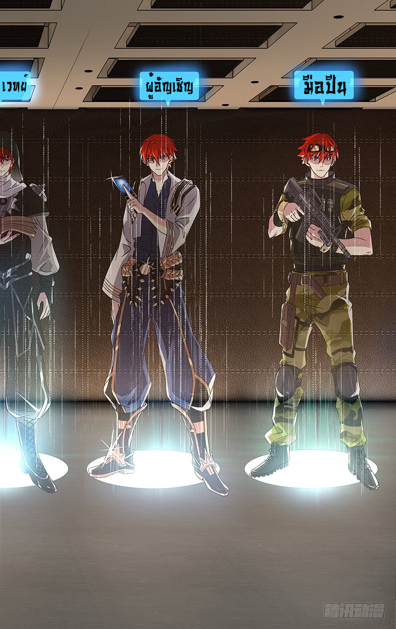 Monster Kingdom ตอนที่ 4 หน้า 4