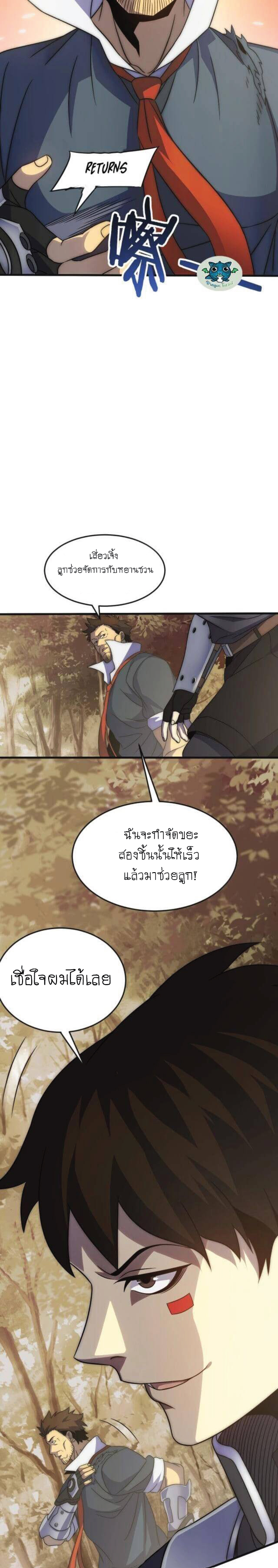 Apocalyptic Thief ตอนที่ 15 หน้า 13