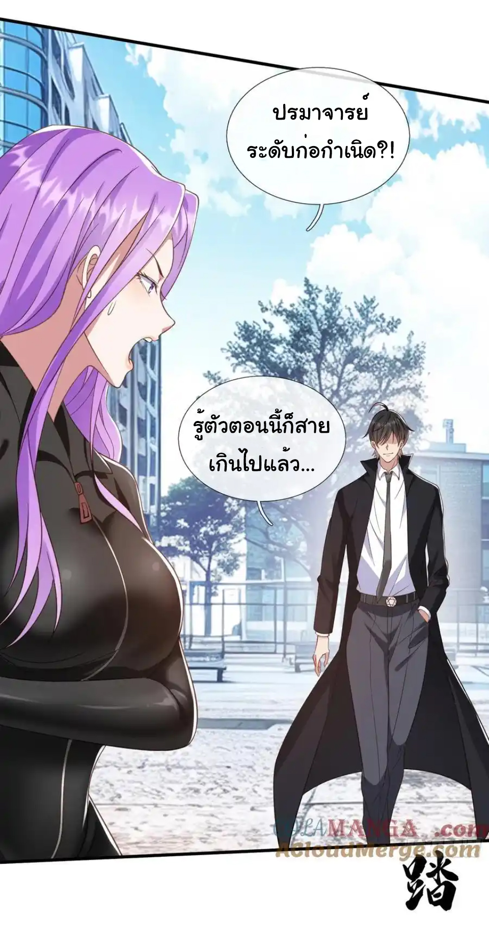 The god of war is reborn to avenge ตอนที่ 115 หน้า 25