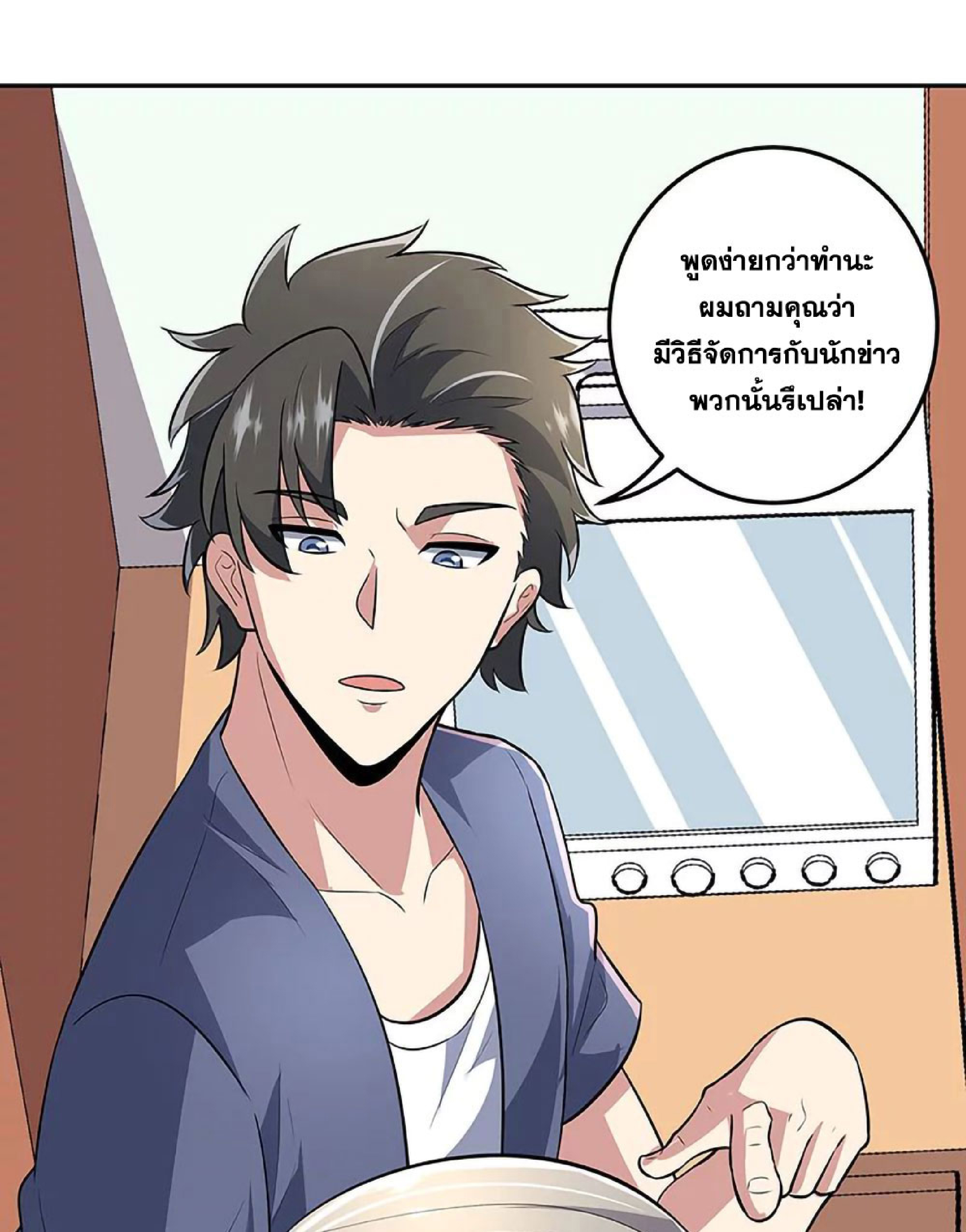 โครตเกรียนเซียนโอสด ตอนที่ 108 หน้า 12