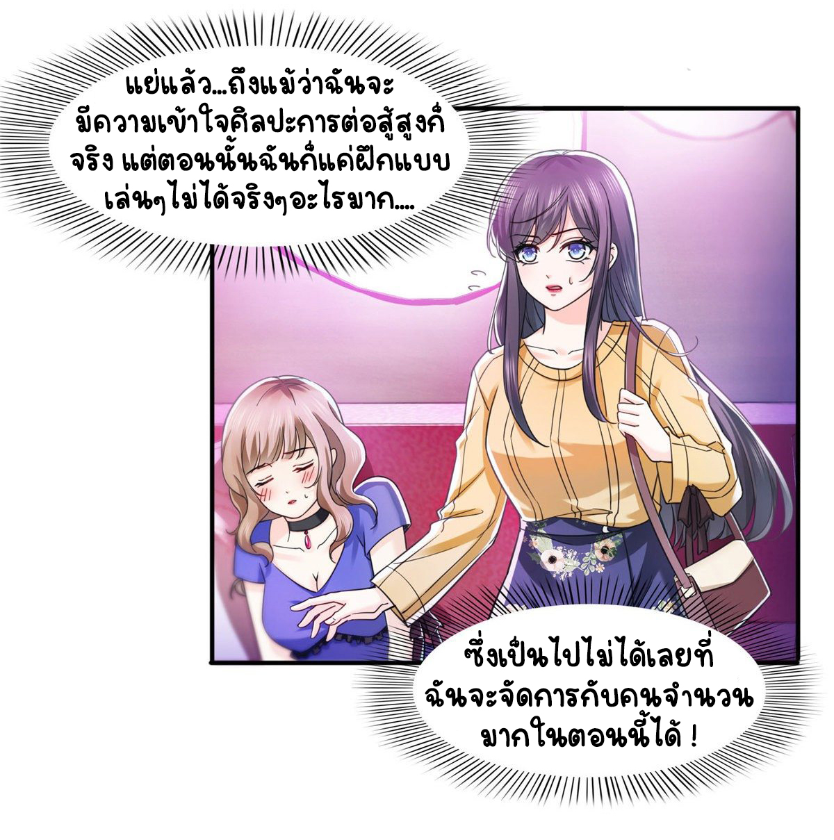 (ชนจีน)Perfect Secret Love The Bad New Wife Is a Little Sweet ตอนที่ 126 หน้า 34