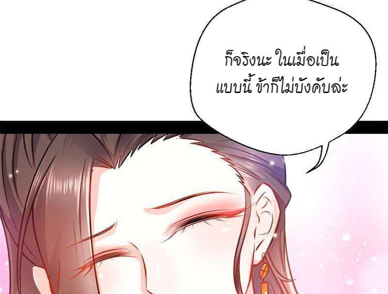 1.เรียกข้าว่าจอมมาร ตอนที่ 29 หน้า 125