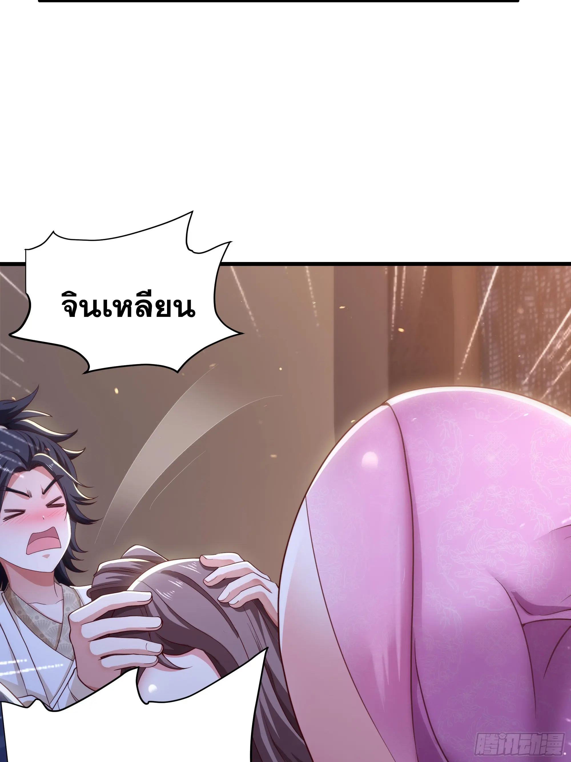 เกิดใหม่ครั้งนี้ของเป็นอู่ต้าหลางสุดแกร่ง ตอนที่ 4 หน้า 45