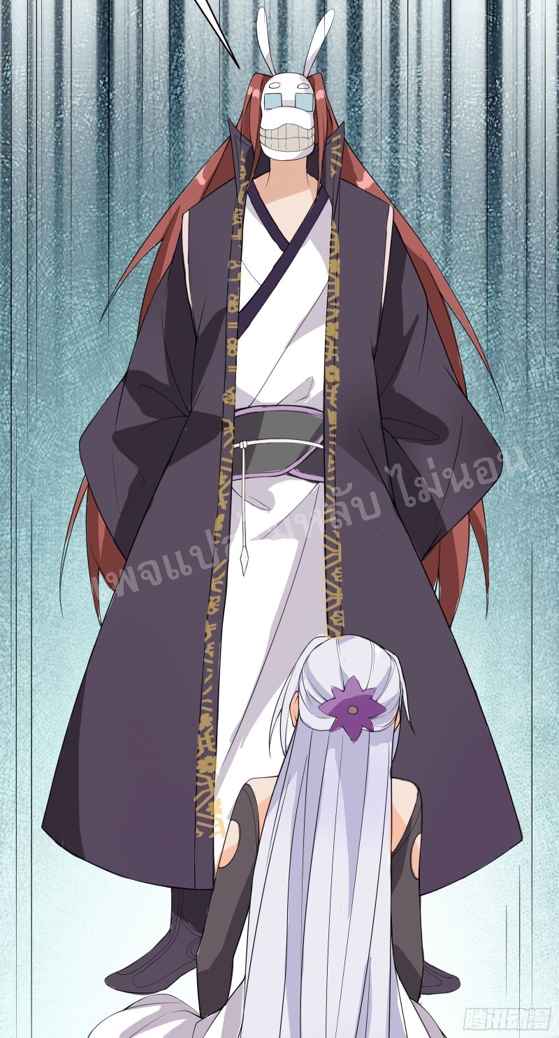 ฮาเร็มของข้ามีแต่ลูกศิษย์หญิงทั้งนั้น ตอนที่ 15 หน้า 37