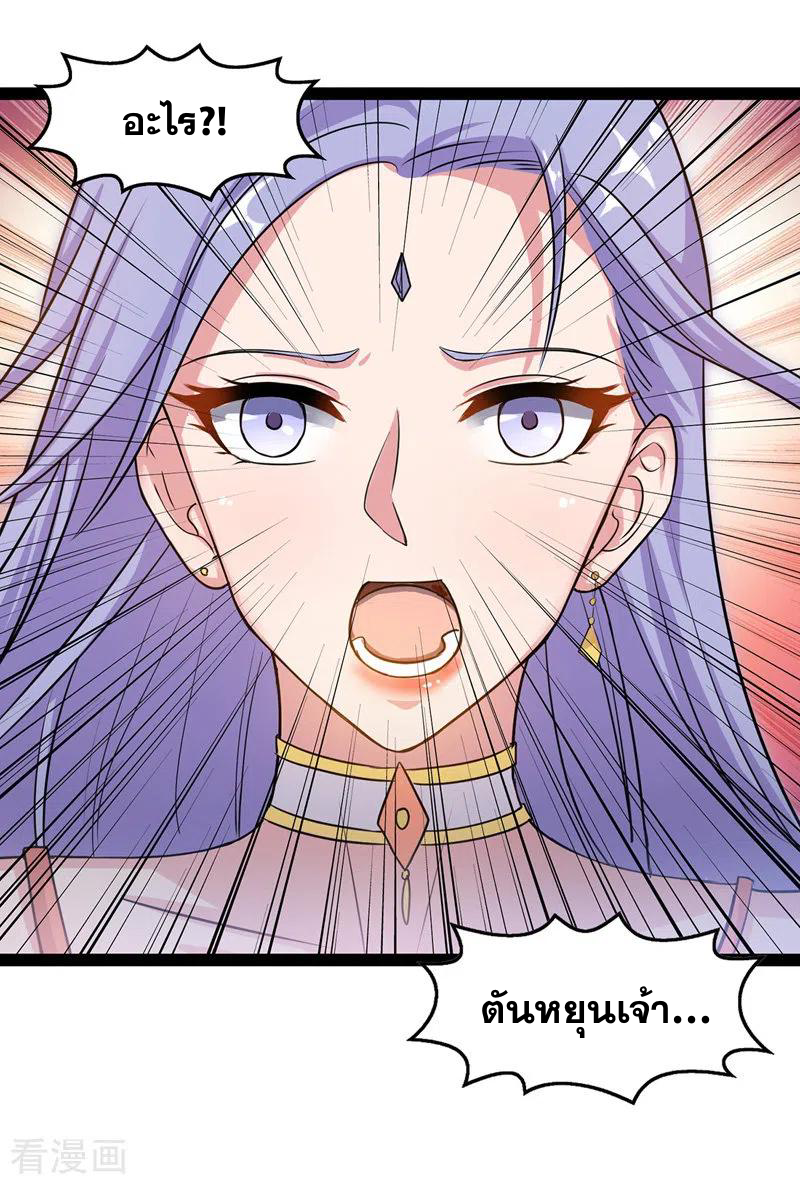 จักรพรรดิสวรรค์จุติ ตอนที่ 15 หน้า 12