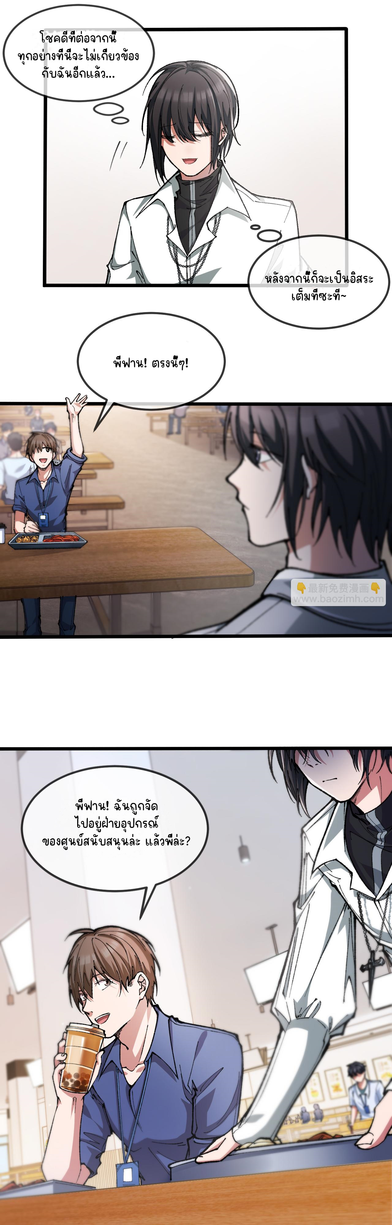 นักสะสมสิ่งลี้ลับ ตอนที่ 1 หน้า 17