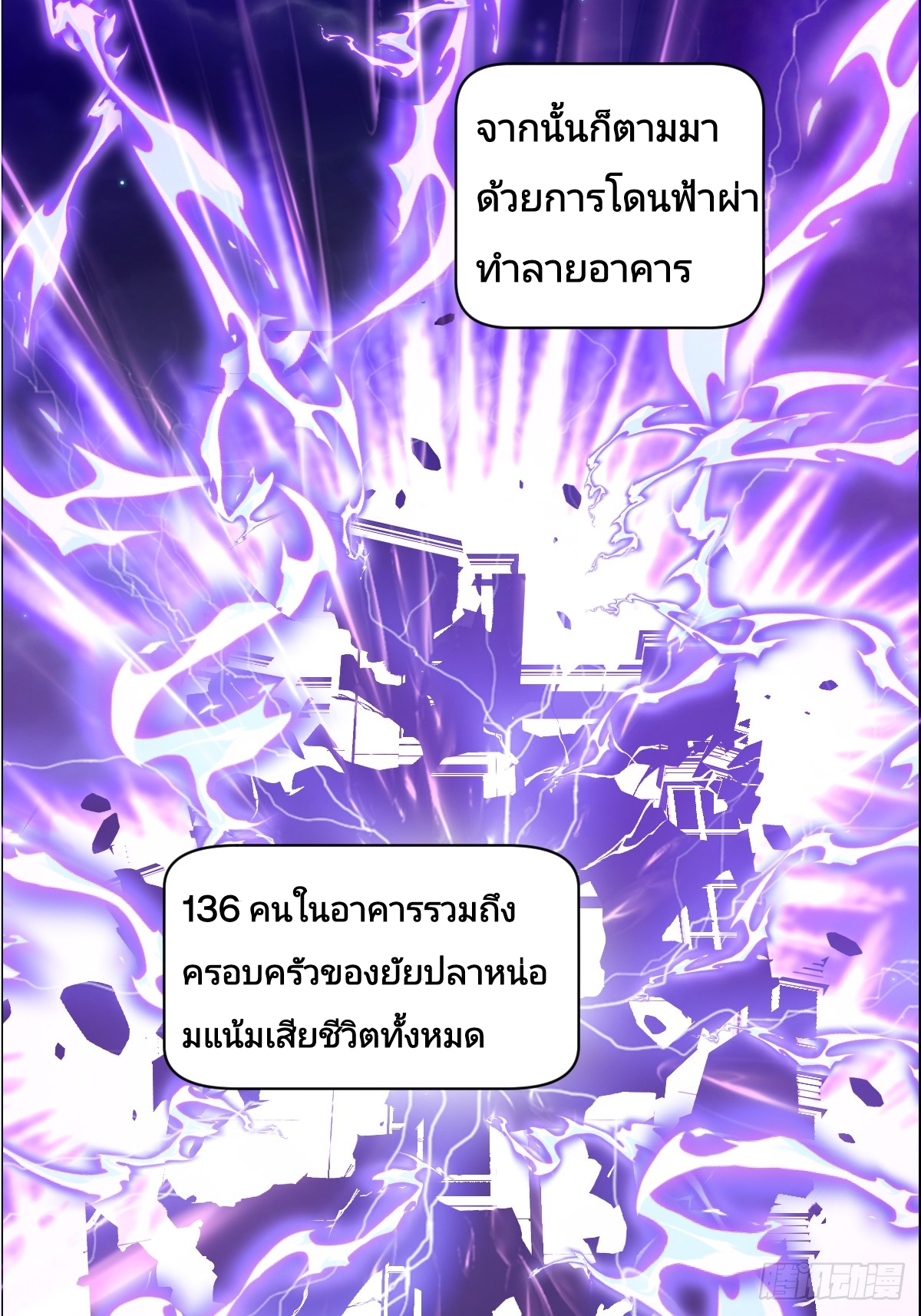 Left Handed Mutation แขนซ้ายของฉันเกิดการกลายพันธุ์ ตอนที่ 3 หน้า 50