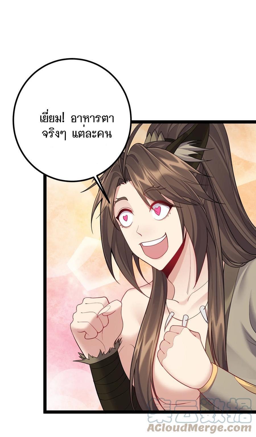 เทพวายร้ายกลับชาติมาเกิดใหม่ ตอนที่ 86 หน้า 6