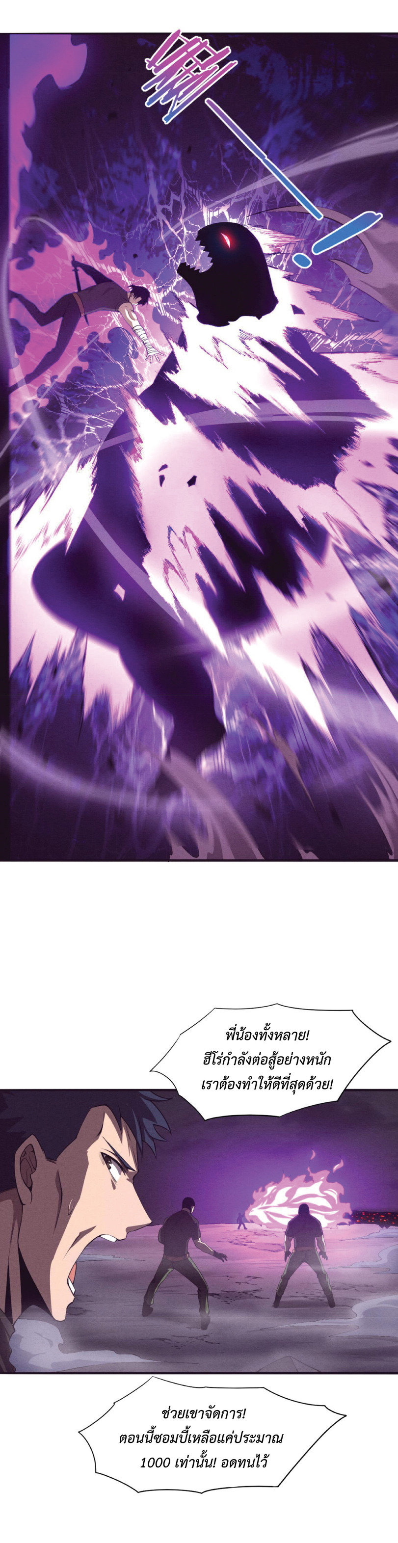 the frenzy of evolution การวิวัฒนาการที่บ้าคลั่ง ตอนที่ 35 หน้า 20