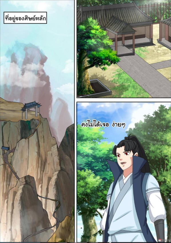 การแก้แค้นของชายผู้โดดเดี่ยว ตอนที่ 53 หน้า 7