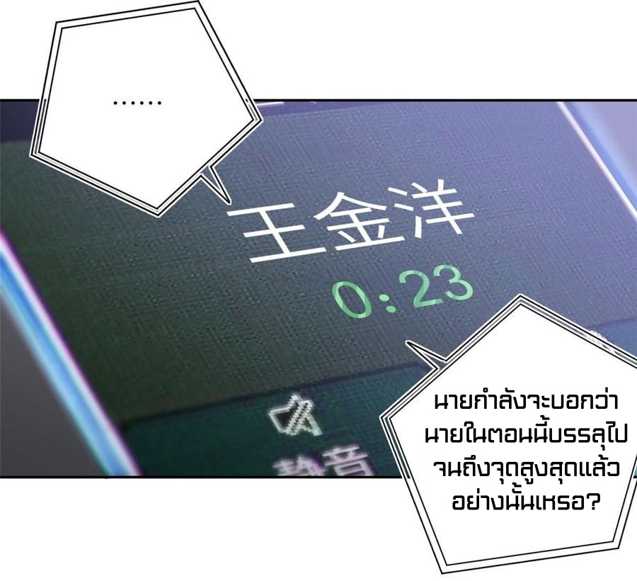 Global Martial ART ตอนที่ 21 หน้า 26