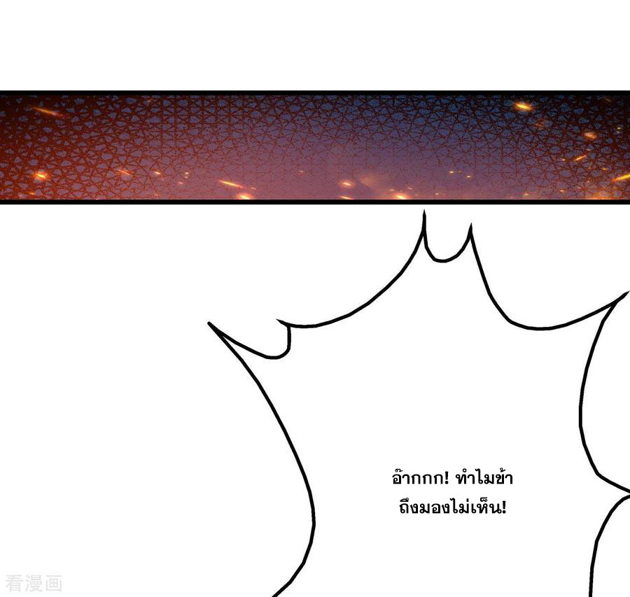 เทพอสูรสยบฟ้า ตอนที่ 94 หน้า 11