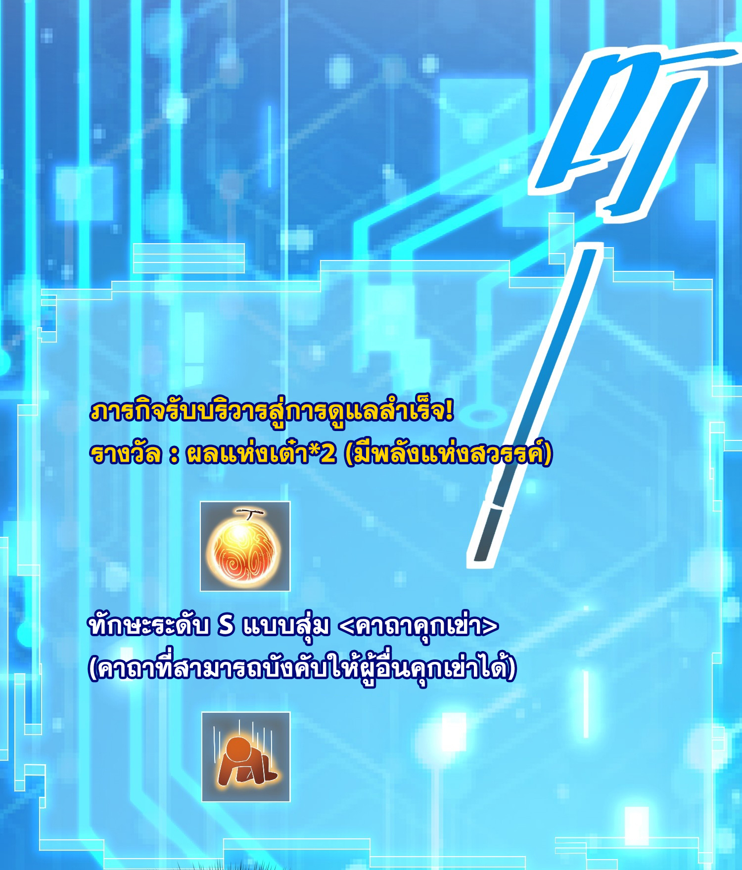 พิชิตใจท่านอาจารย์หญิงผู้งดงาม (ทันจีน) ตอนที่ 25 หน้า 56