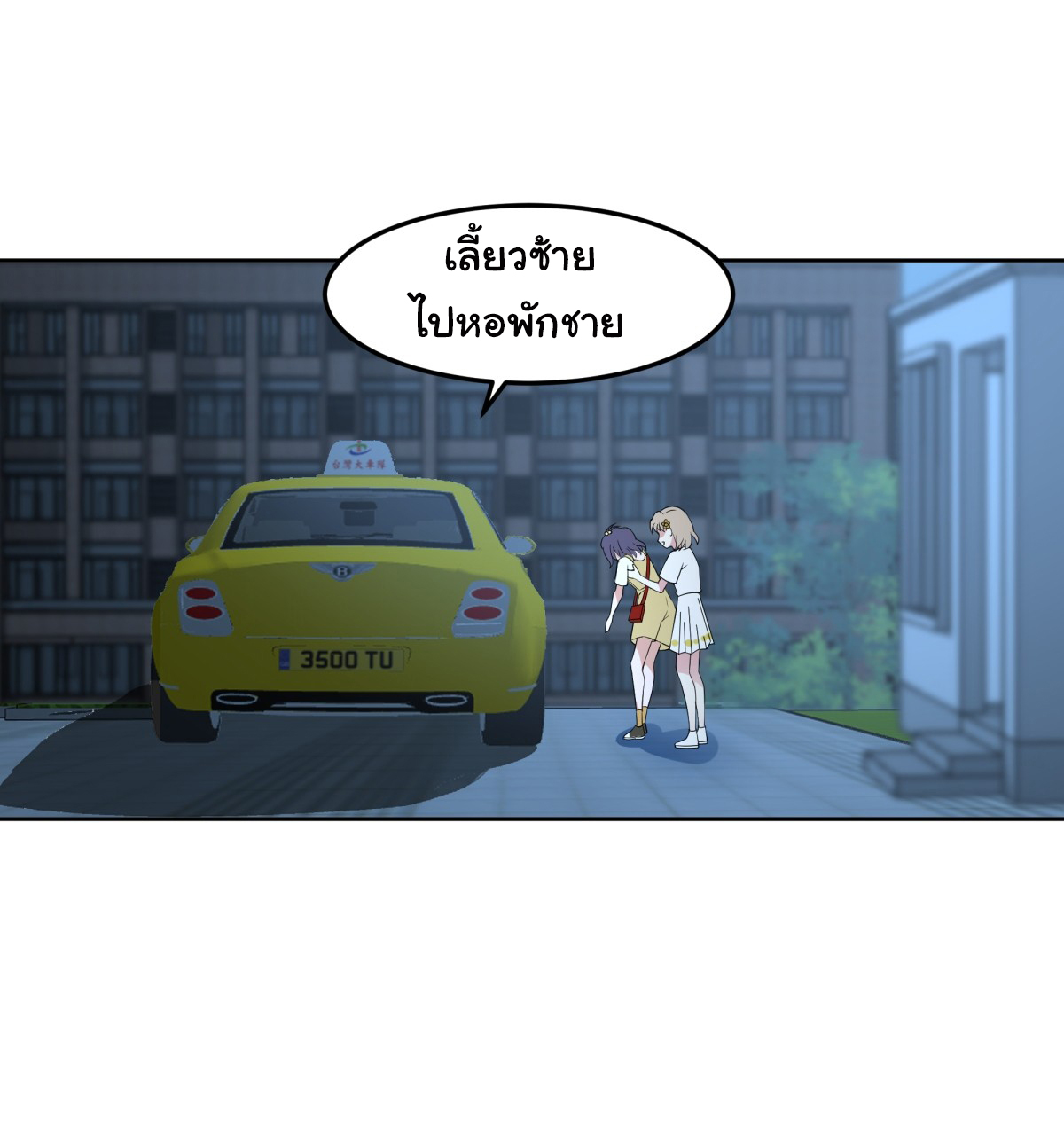 ผมไม่ได้อยากกลับมาเกิดใหม่เลยจริงๆ ตอนที่ 81 หน้า 21