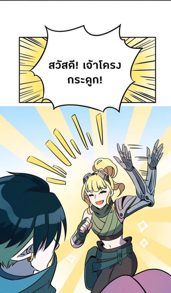 หลุดเข้ามาในเกมกลายเป็นมอนสเตอร์ที่อ่อนแอที่สุดสะงั้น ตอนที่ 13 หน้า 6