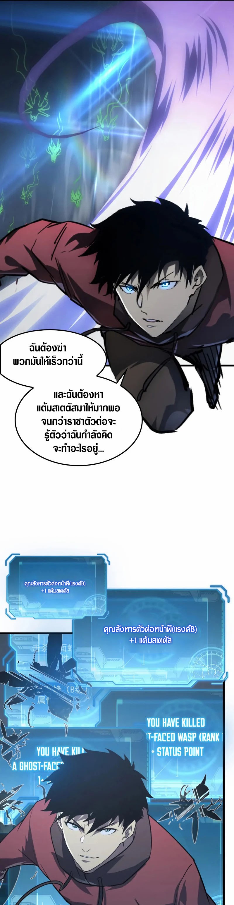 Rise From The Rubble |  เศษซากวันสิ้นโลก ตอนที่ 146 หน้า 23