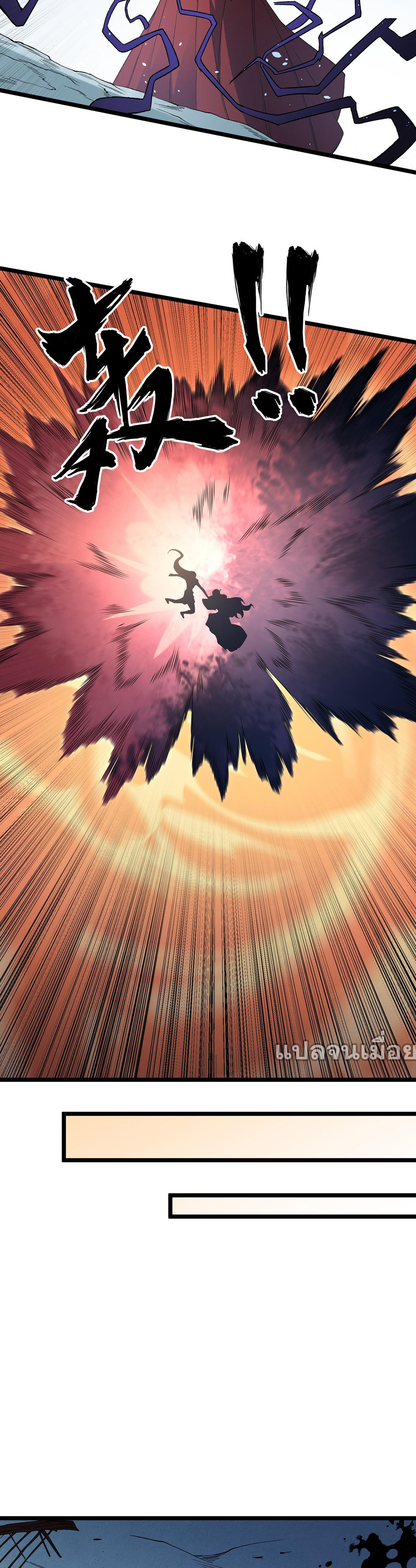 ฉันคือผู้เล่นไร้อาชีพที่สังหารเหล่าเทพ ตอนที่ 67 หน้า 26