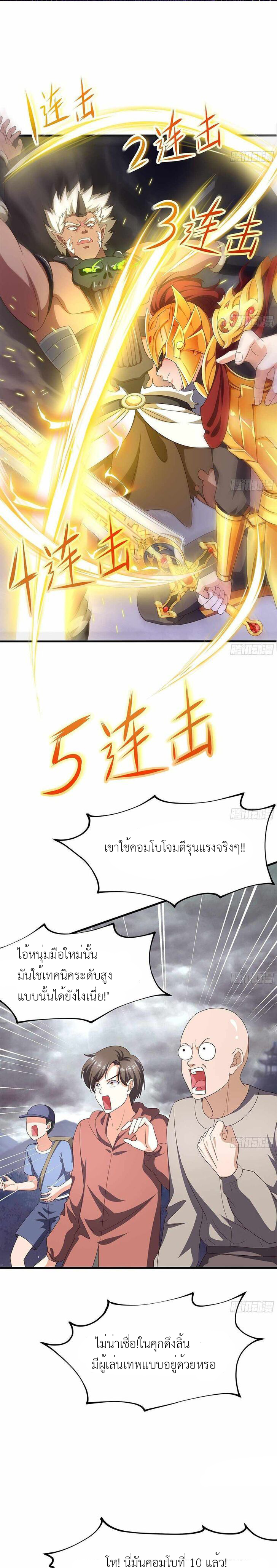 Wo Zai Difu Kai Hougong ฉันมีฮาเร็มอยู่ในยมโลก ตอนที่ 9 หน้า 2