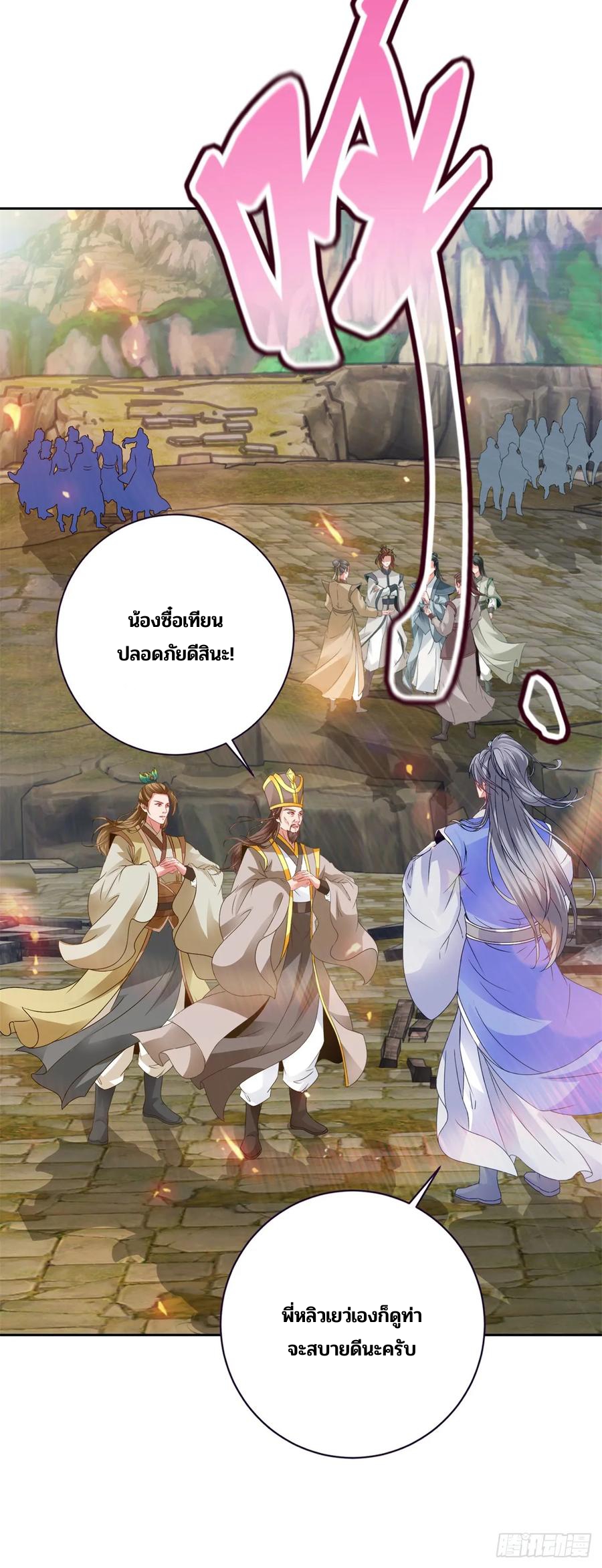 จักรพรรดิวิญญาณศักดิ์สิทธิ์ (ทันจีน) ตอนที่ 280 หน้า 22