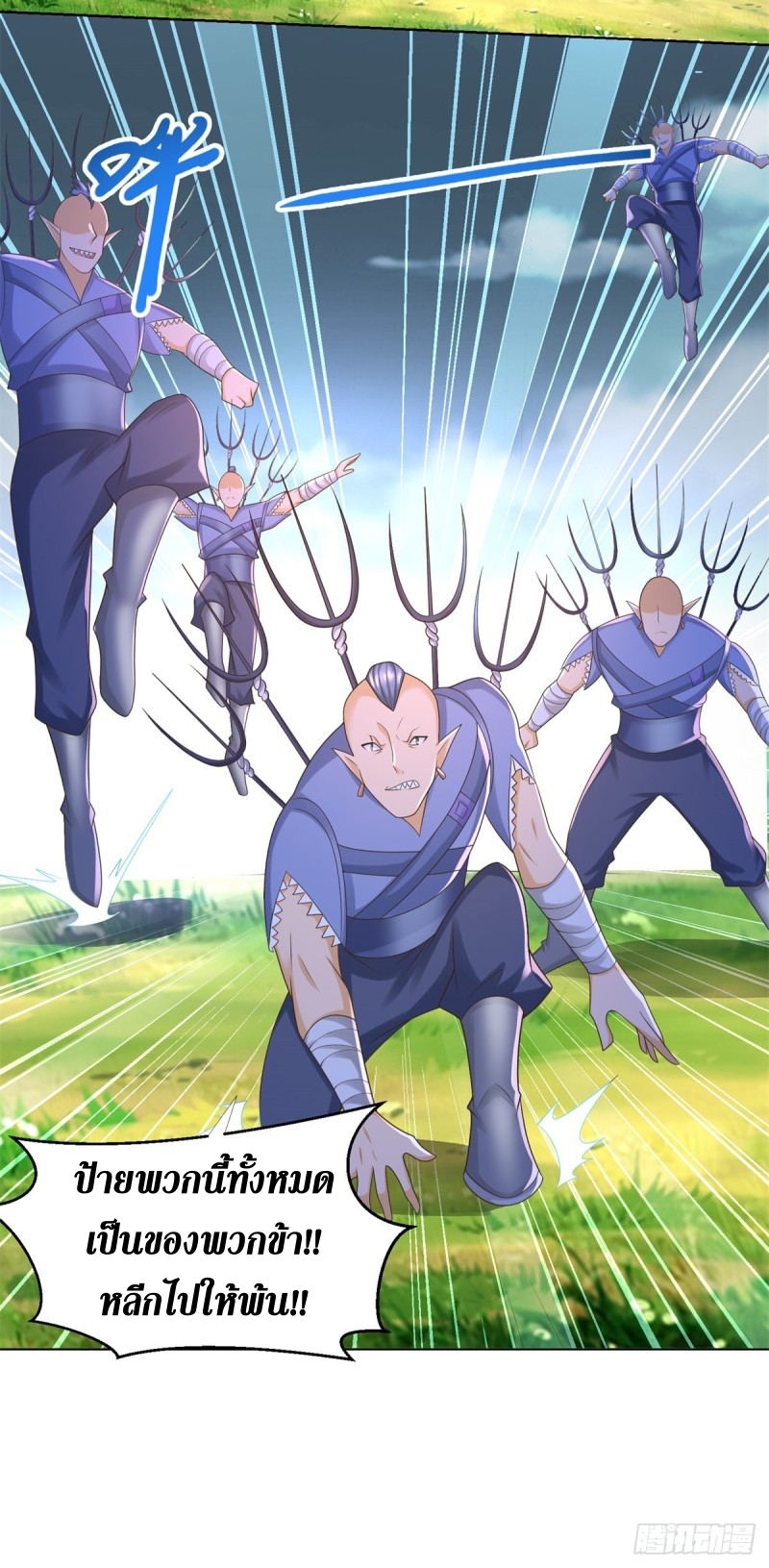 Zhi Zun Chong Sheng ตอนที่ 35 หน้า 7