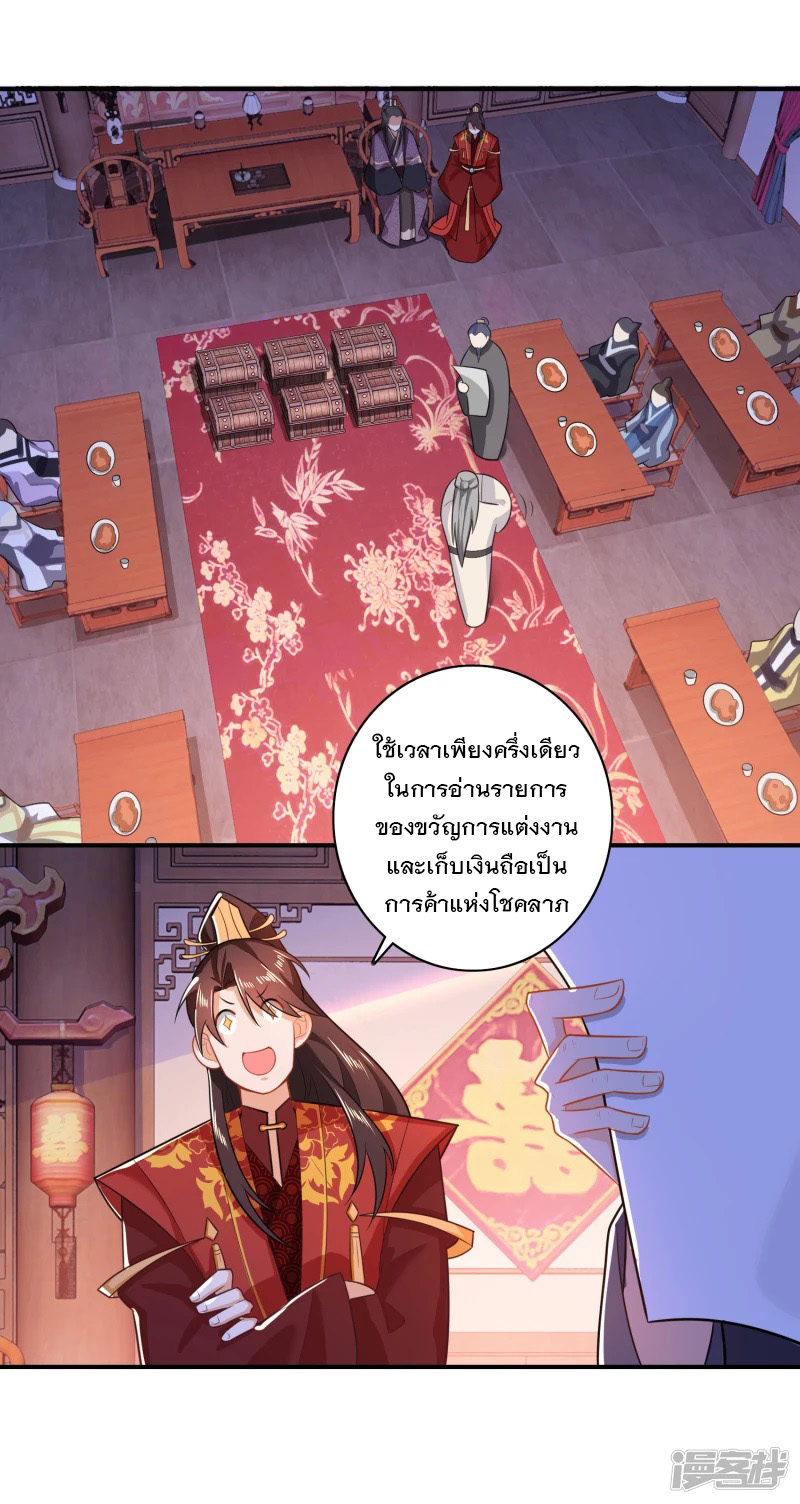 ลูกเขยที่แข็งแกร่งที่สุดในประวัติศาสตร์ ตอนที่ 13 หน้า 6