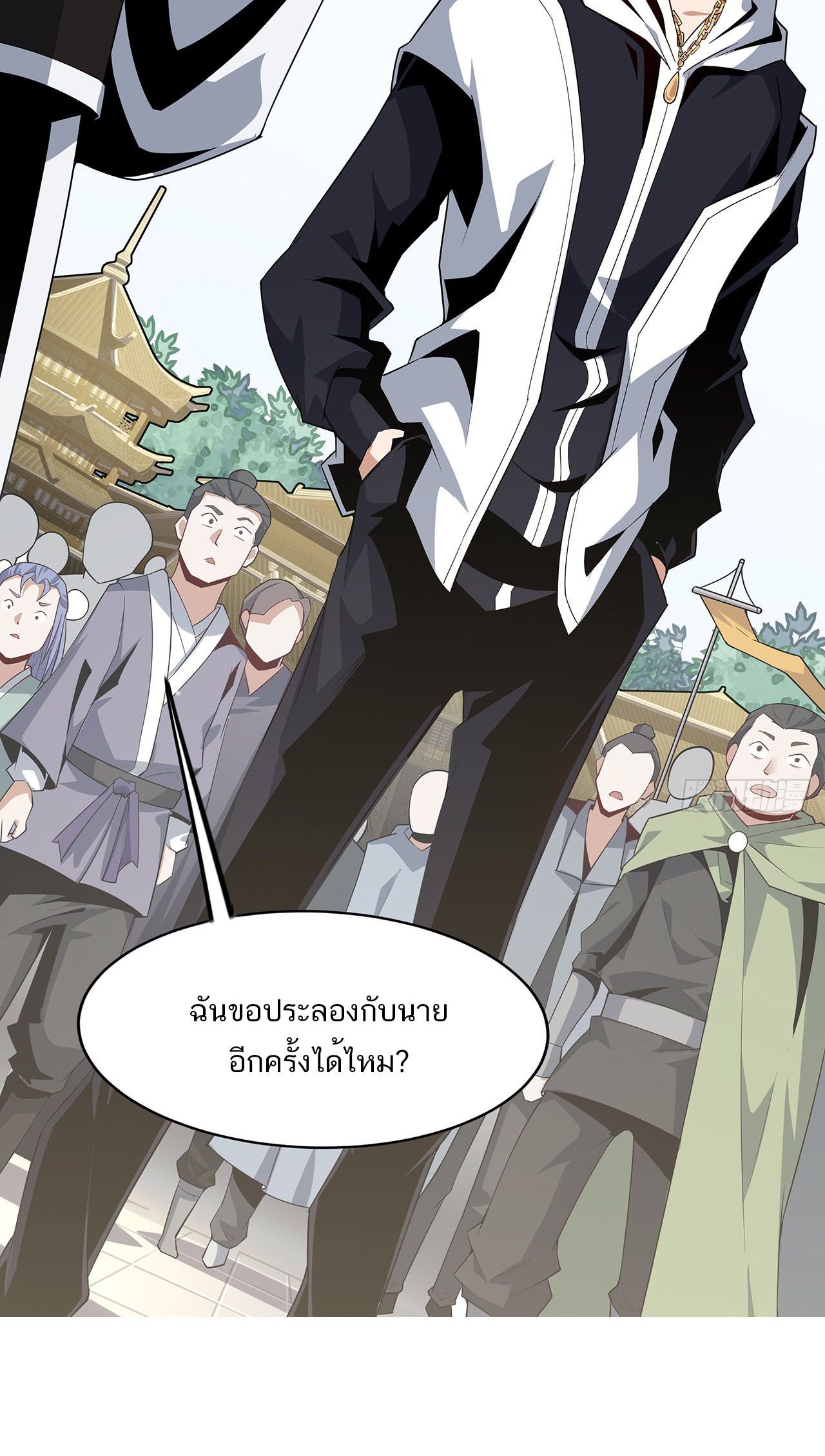 The First Sword Of Earth ตอนที่ 14 หน้า 26