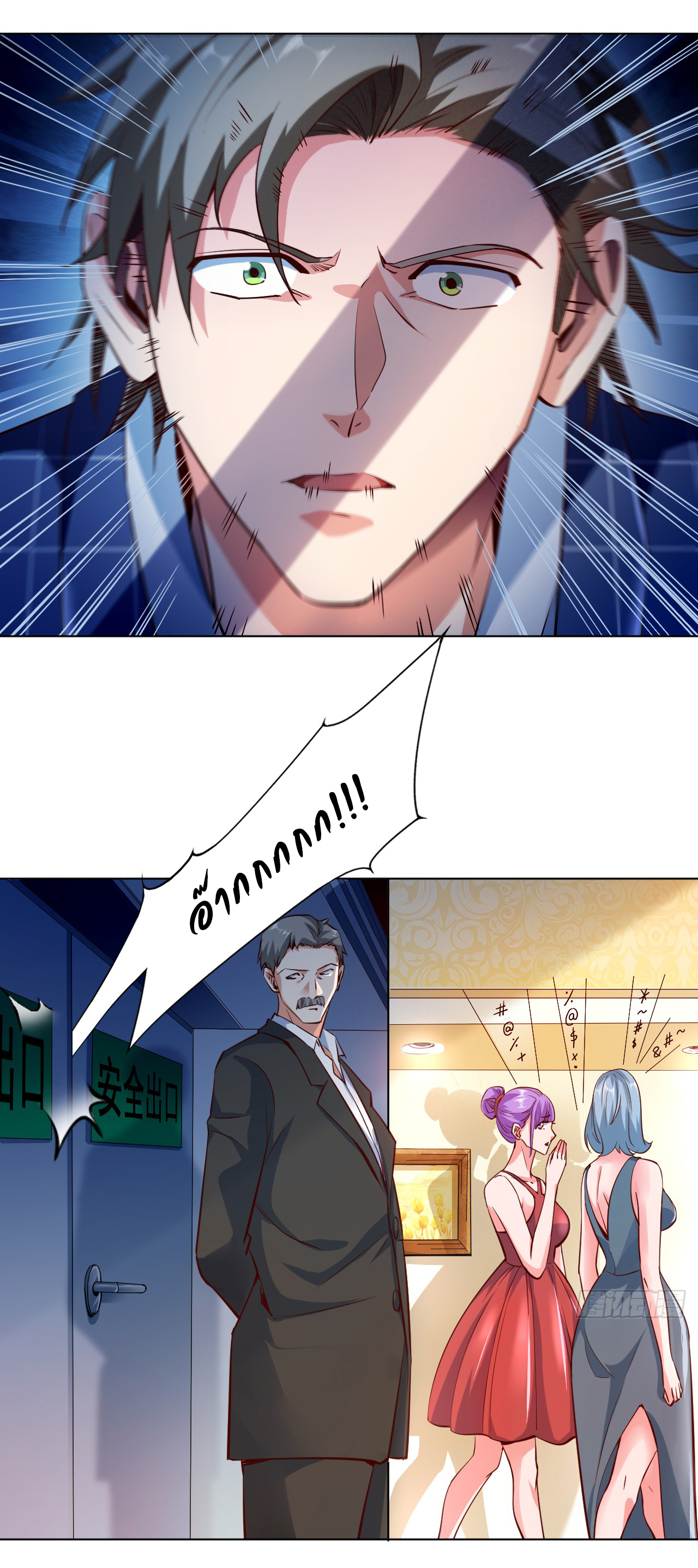 Chu Chen, the trash son-in-law ตอนที่ 5 หน้า 13