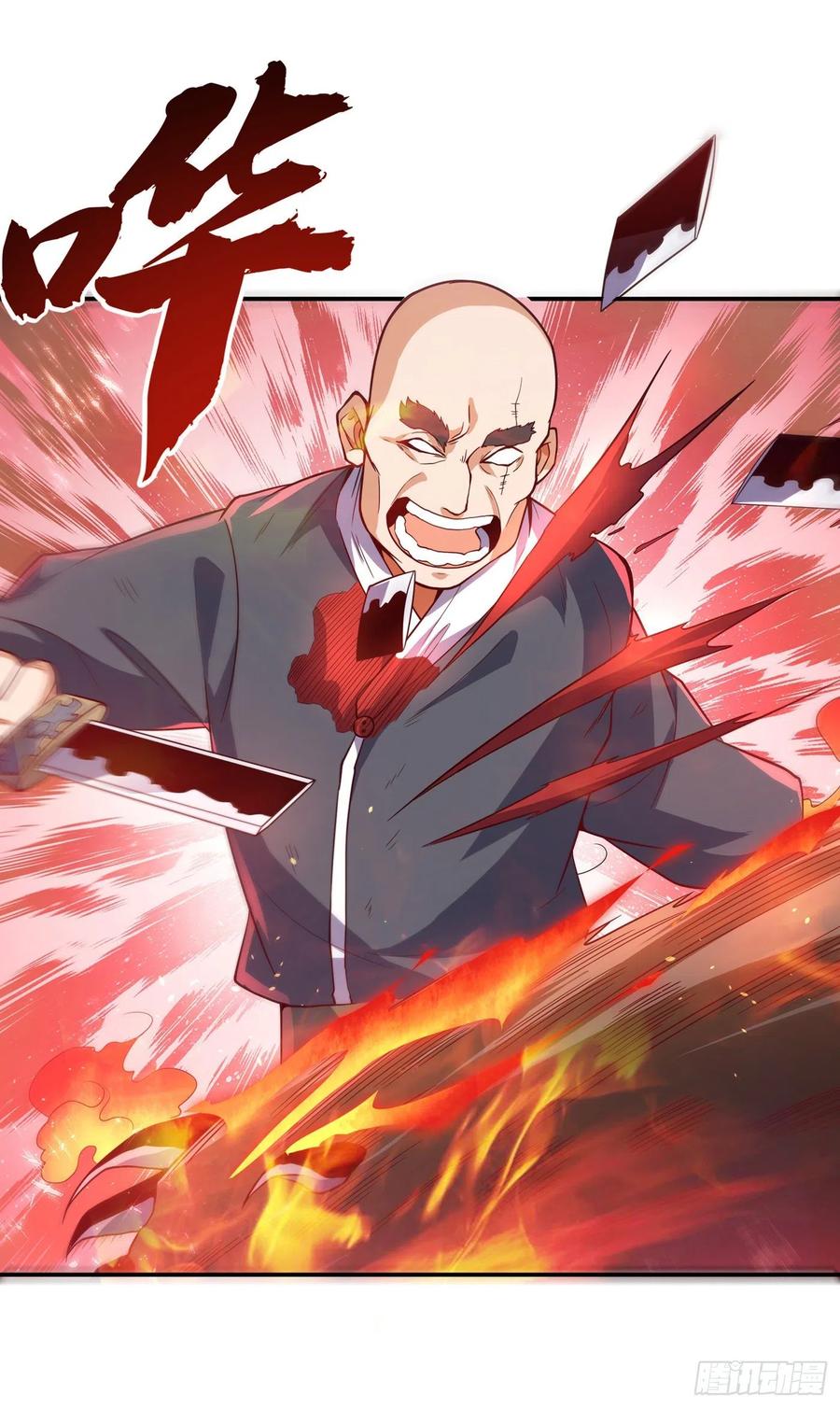 Wu ni ตอนที่ 104 หน้า 13