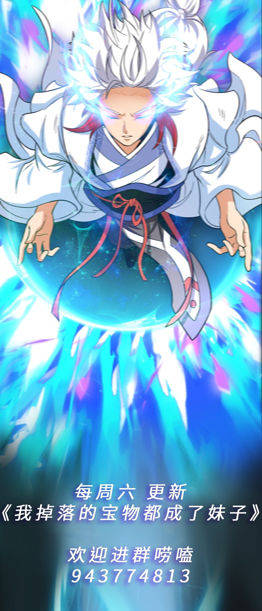 สมบัติทั้งหมดที่ข้าทิ้งไปตอนนี้กลายเป็นผู้หญิงไปซะแล้ว (ชนต้นฉบับ) ตอนที่ 32 หน้า 47